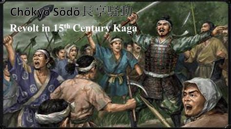 Le soulèvement de Kaga dans la province d'Echizen: une révolte paysanne contre l'oppression féodale et les bouleversements sociaux du 15e siècle au Japon.
